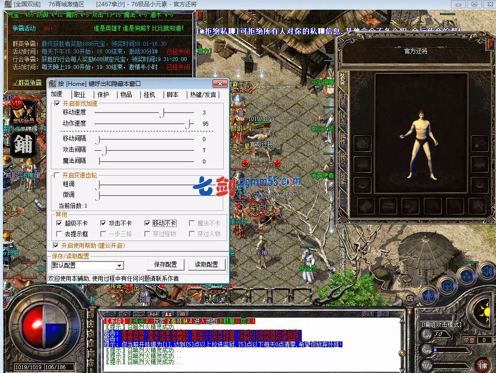 1.76���촫��սʿ������������ʾ��������